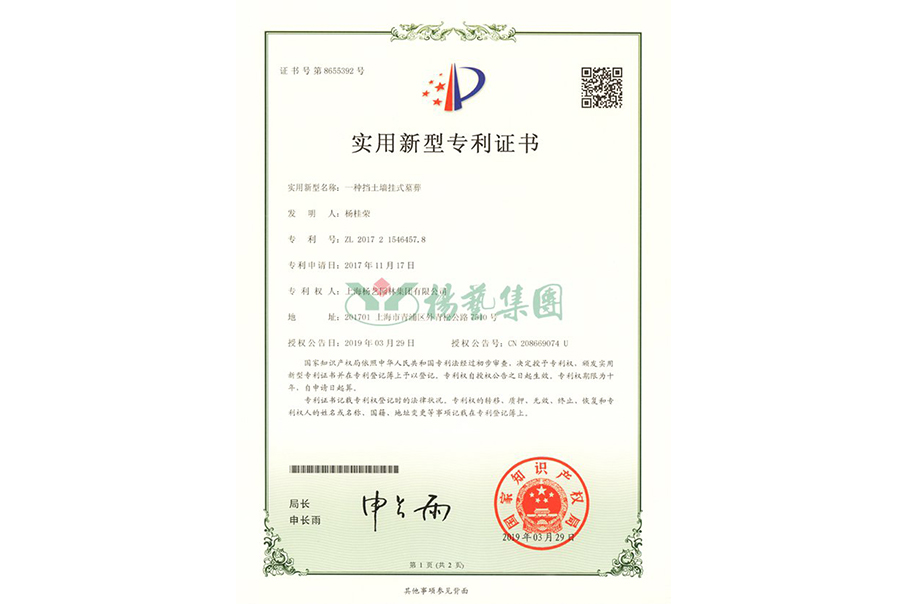 实用新型专利：一种挡土墙挂式墓葬