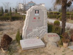 魏勇纪念碑：石语传世，精神永存