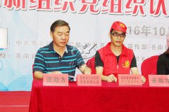 玉龙园公墓参与苍南县首届公益认领活动