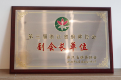 <b>炎热襄盛事 E尊国际创佳绩</b>